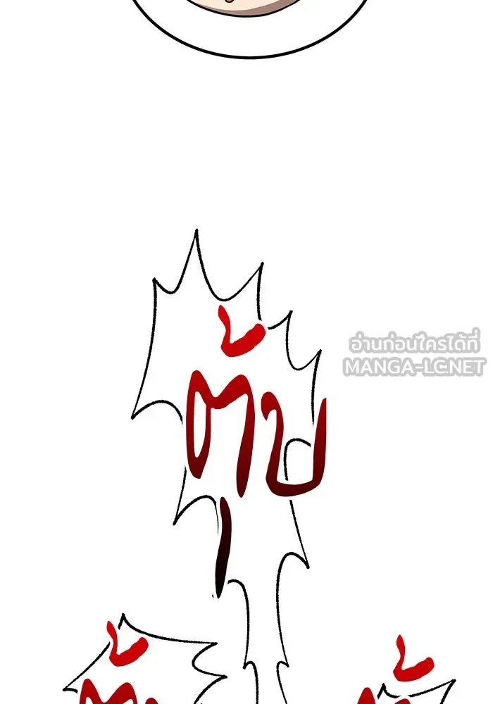 +99 ท่อนไม้พร้อมบวก ตอนที่ 35 รูปที่ 111