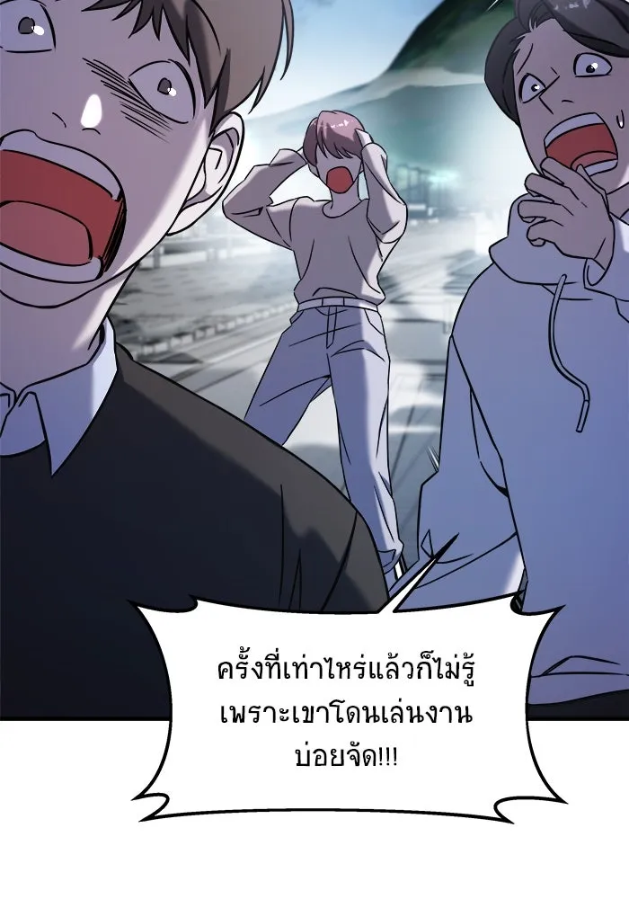 วายร้ายก็อยากมีรัก ตอนที่ 66 รูปที่ 194