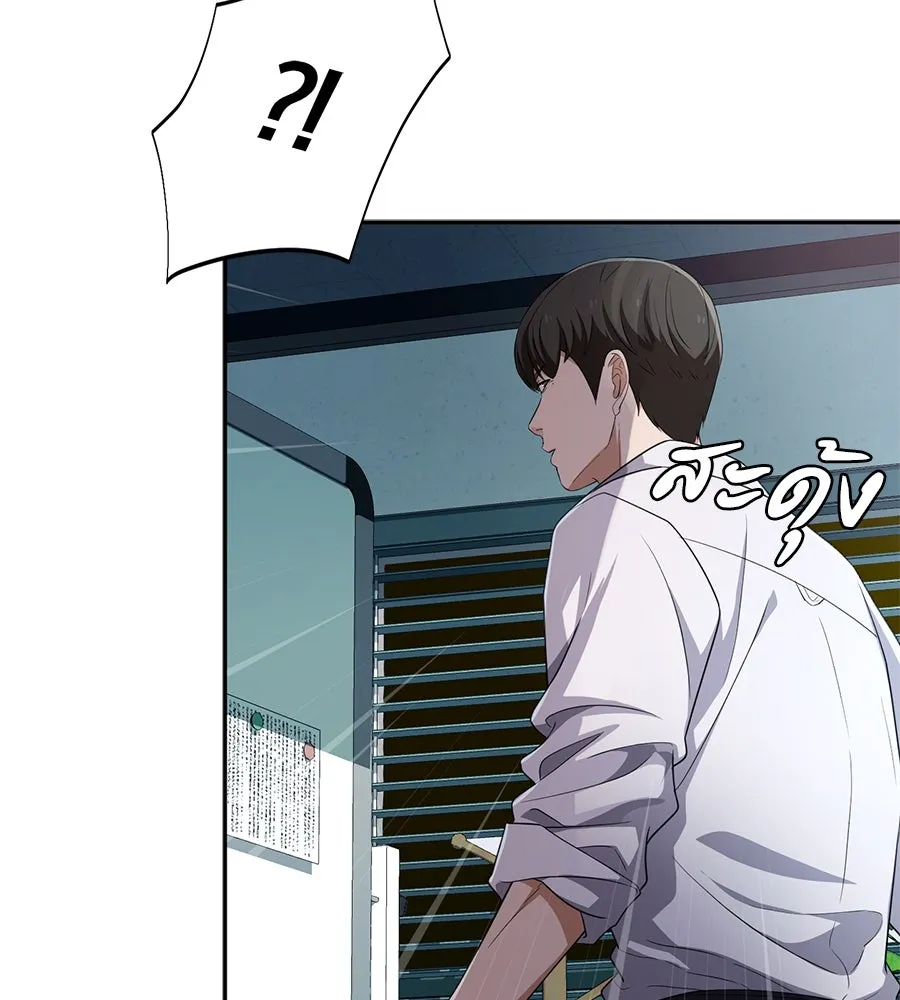 คอลเซ็นเตอร์เปลี่ยนชีวิต ตอนที่ 41 พ่อกับลูกชาย รูปที่ 157