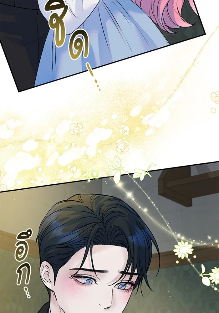 ไหนบอกว่าฉันใกล้ตาย ตอนที่ 24 รูปที่ 49