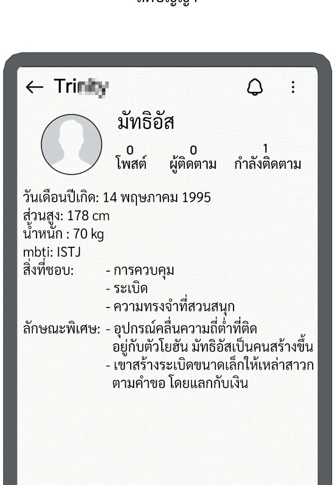 นักฆ่าย้อนวัย ตอนที่ รีวิว รูปที่ 43