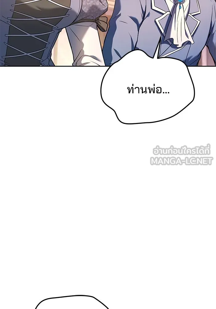 ครัวจอมเวท ตอนที่ 42 รูปที่ 123