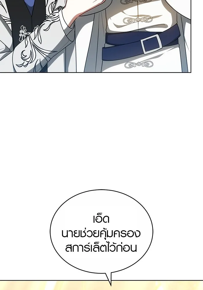 เหตุผลที่ฉันนอกใจ ตอนที่ 63 รูปที่ 17