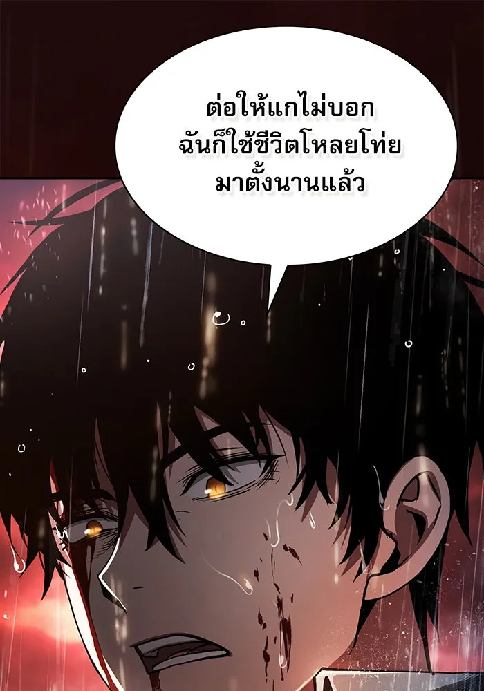 นักดาบอัจฉริยะจากอะคาเดมี ตอนที่ 1 รูปที่ 56