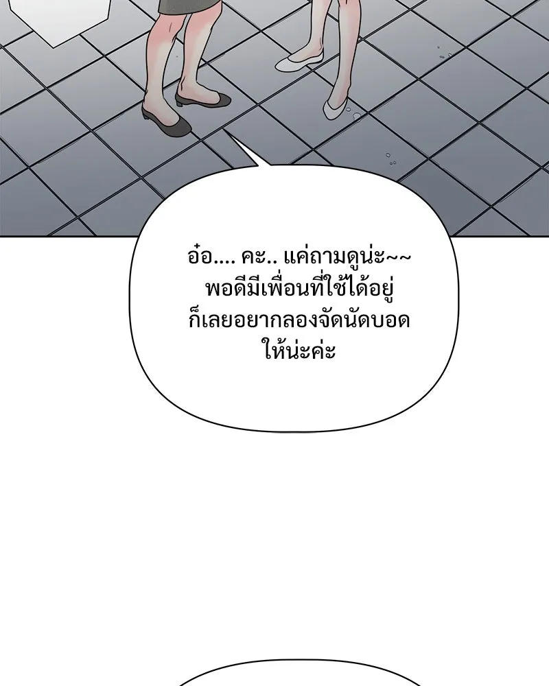 รักนี้ไม่ต้องมีเซนส์ ตอนที่ 15 รูปที่ 112