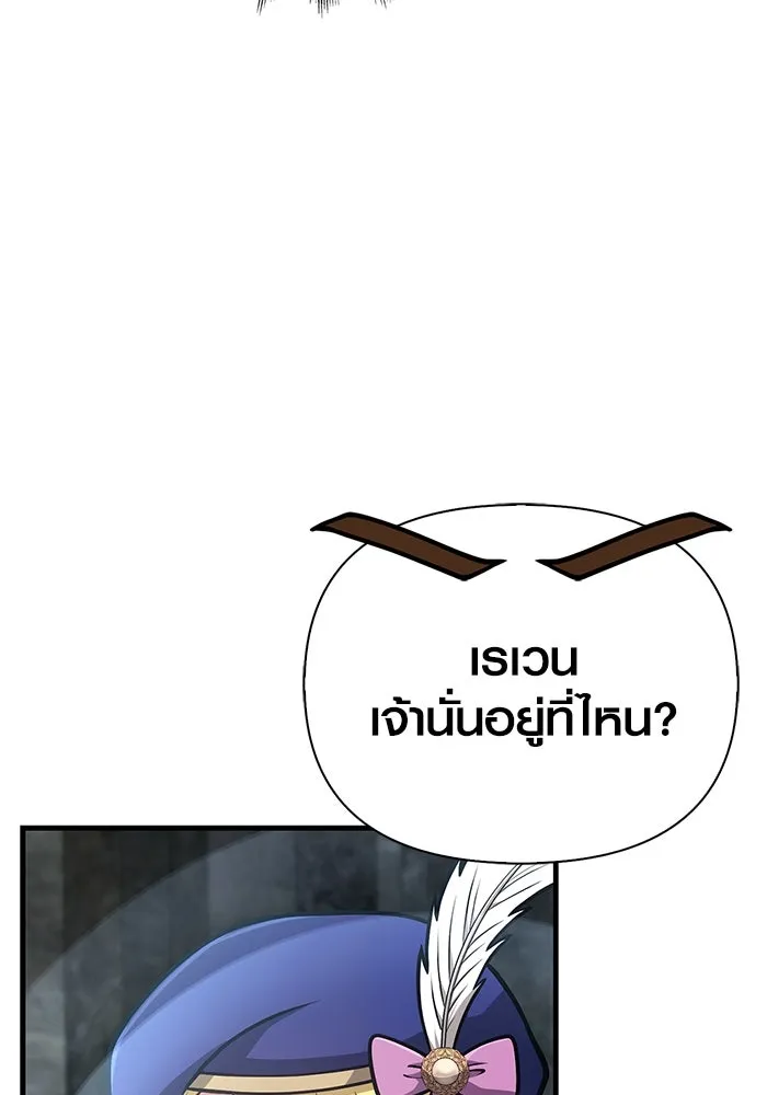 เอาชีวิตรอดในเกมฉบับคนเถื่อน ตอนที่ 110 หนูโสโครก รูปที่ 67