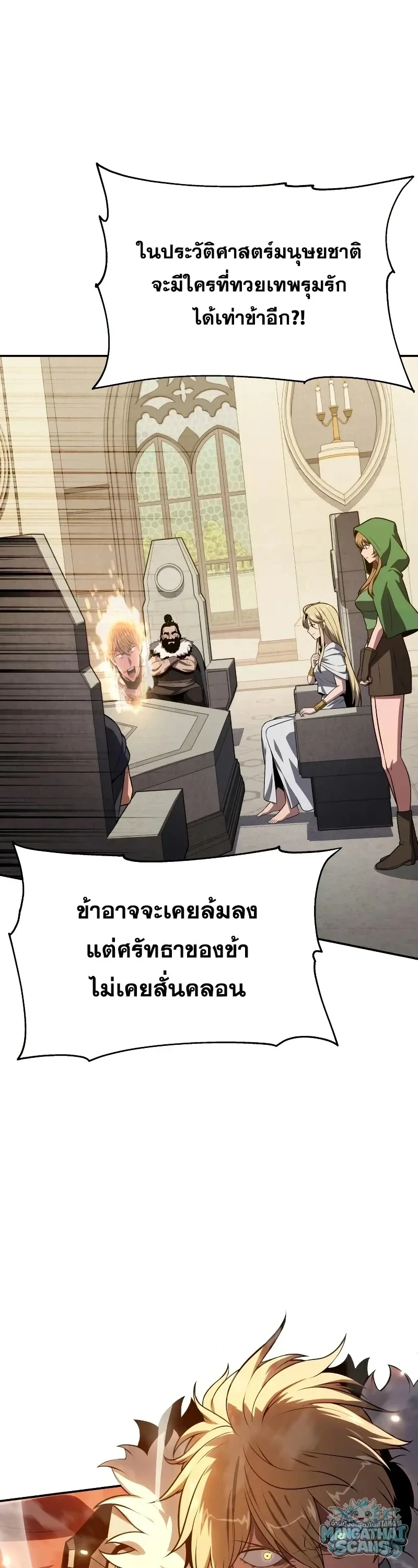 The Knight King Who Returned With a God ราชาอ_ศว_นผ_มาก_บเทพ ตอนที่ ตอนที่ 159 รูปที่ 41
