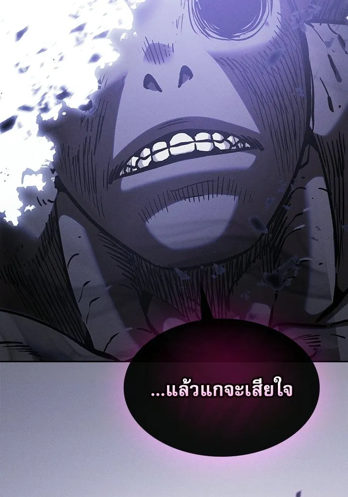 นักดาบอัจฉริยะจากอะคาเดมี ตอนที่ 129 (จบซีซัน 1) รูปที่ 154