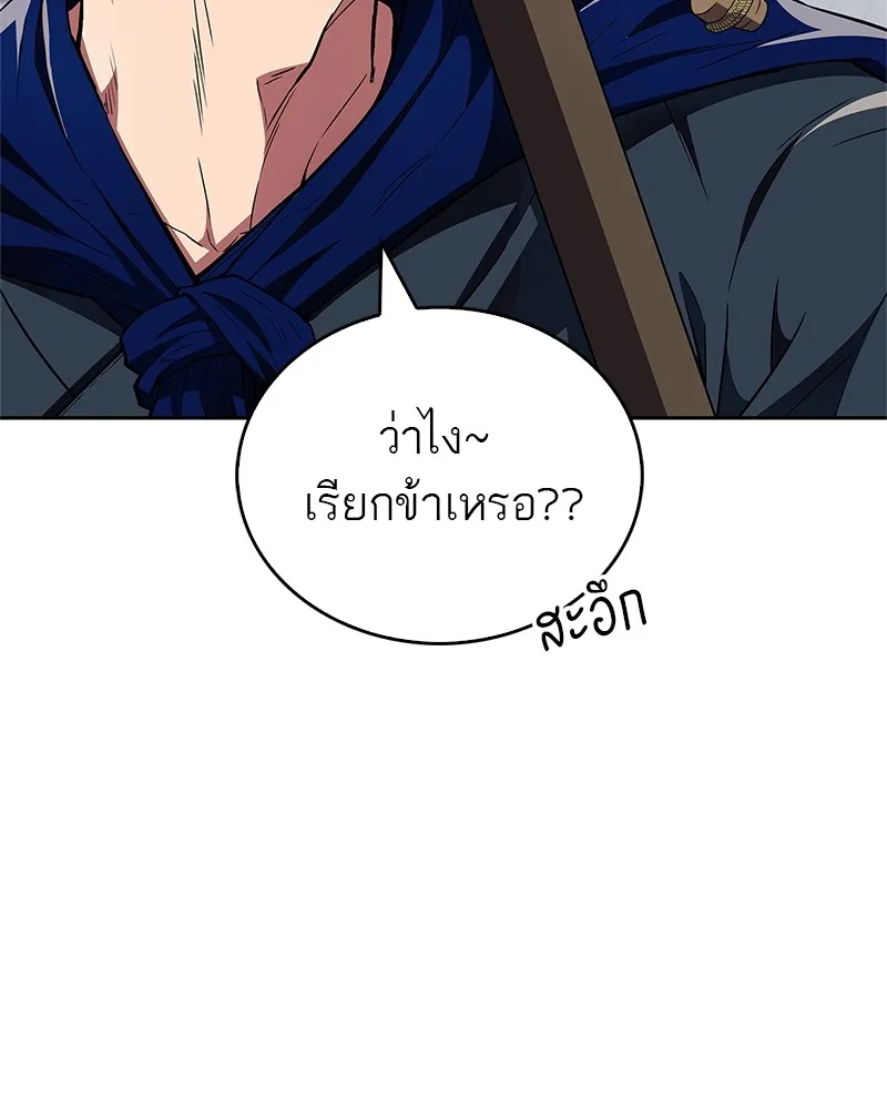 สุดยอดเทรนเนอร์แห่งยุทธภพ ตอนที่ 22 คนที่บ้าดีเดือดกว่าข้า รูปที่ 29