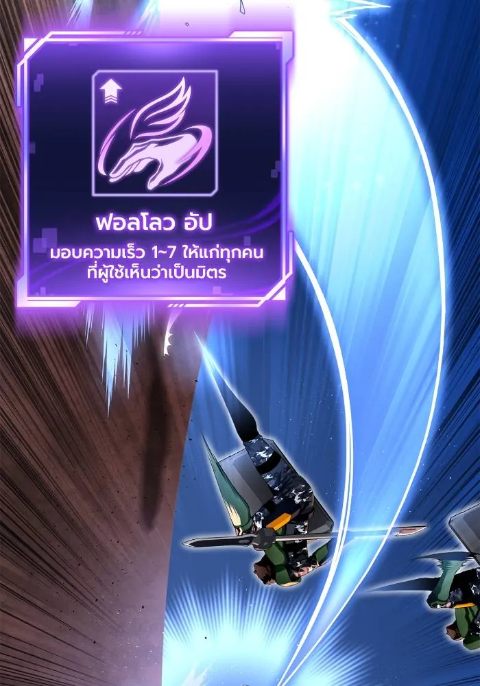 เกมของยอดมนุษย์ ตอนที่ 106 รูปที่ 125