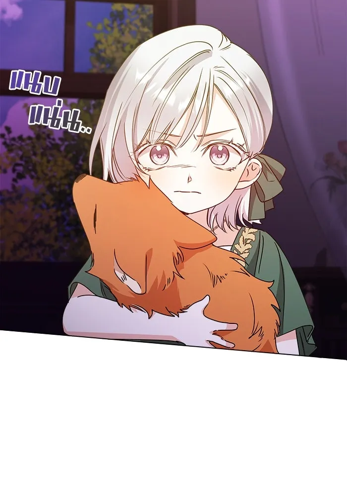 ชีวิตใหม่ในตระกูลมือสังหาร ตอนที่ 19 รูปที่ 41