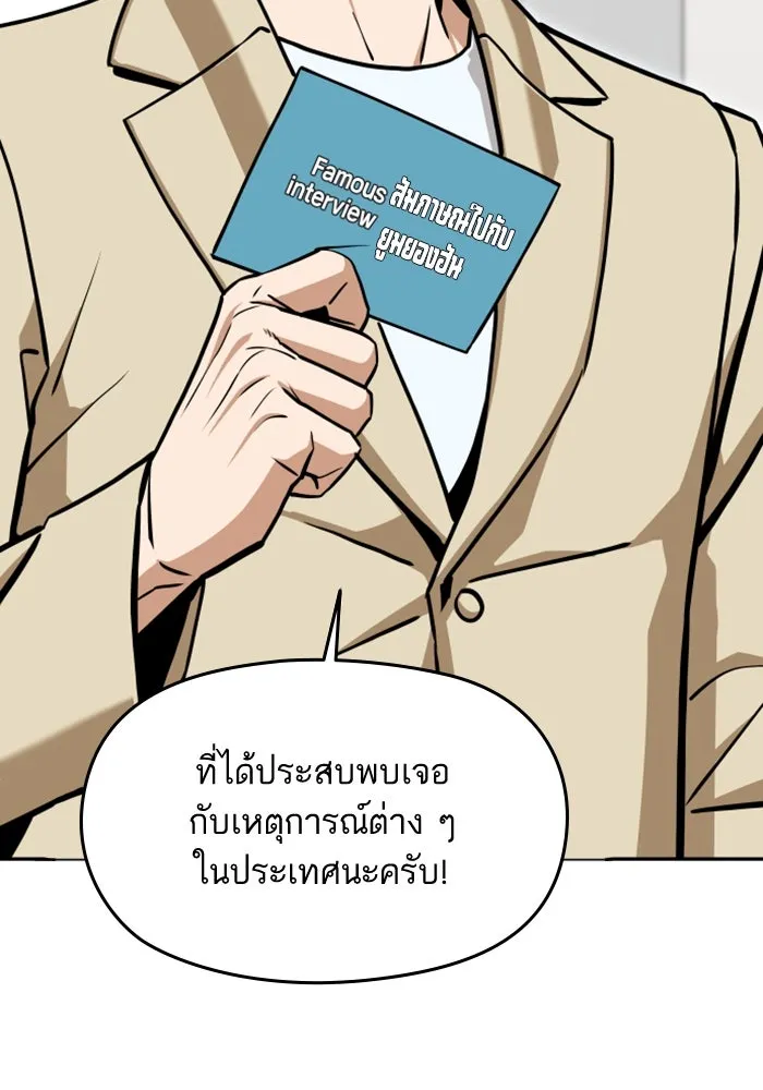 โชคชะตานำพารัก ตอนที่ 110 แตงโม รูปที่ 95