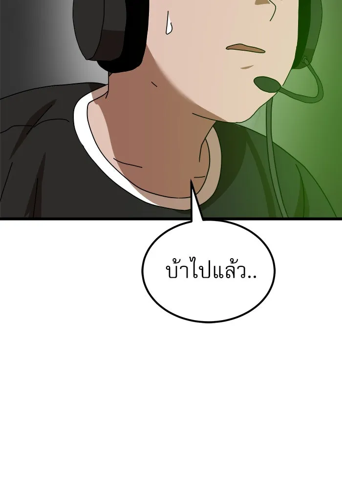 Double Click ตอนที่ 34 รูปที่ 73