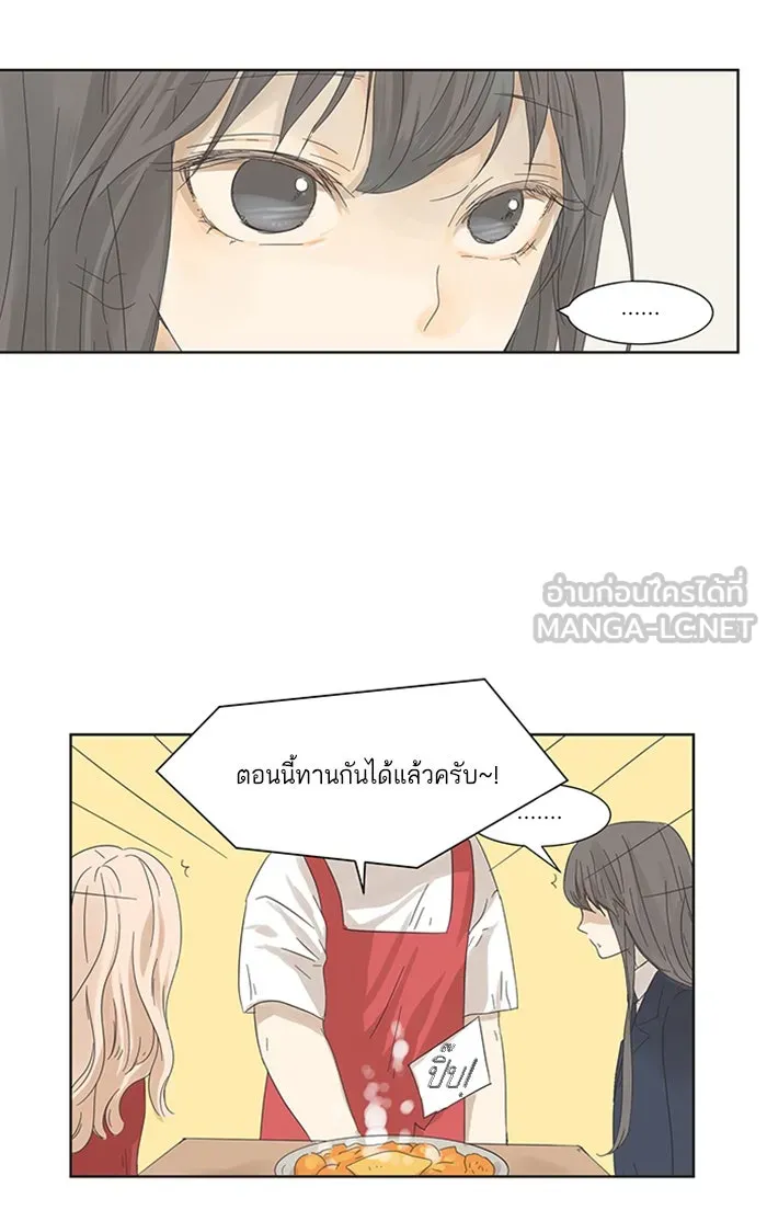 ฉันมันร้าย หรือเพราะโลกไม่น่ารัก ตอนที่ 3 รูปที่ 6