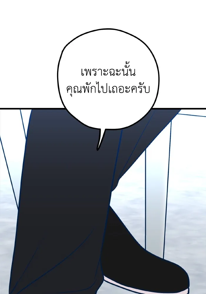 รักนี้ไม่มีรีไซเคิล ตอนที่ 59 รูปที่ 104