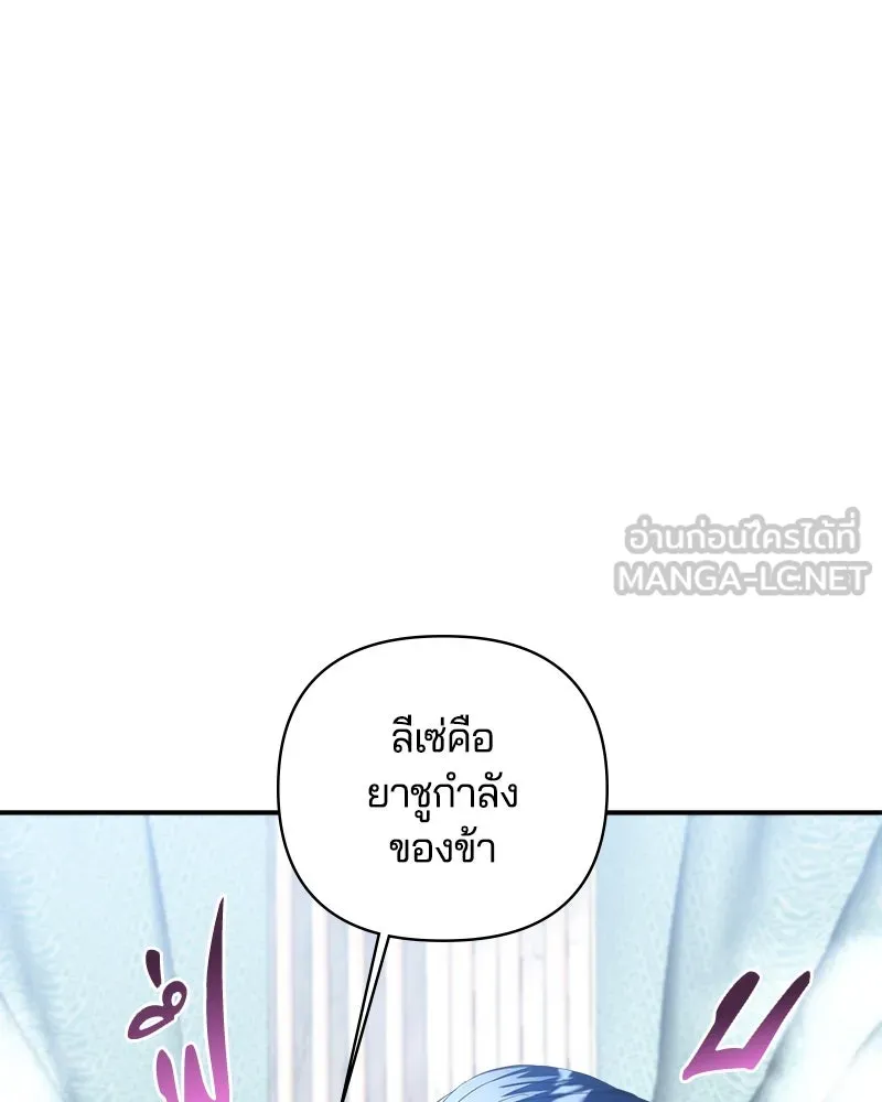 คนรักตายกลายเป็นทรราช ตอนที่ 25 รูปที่ 51