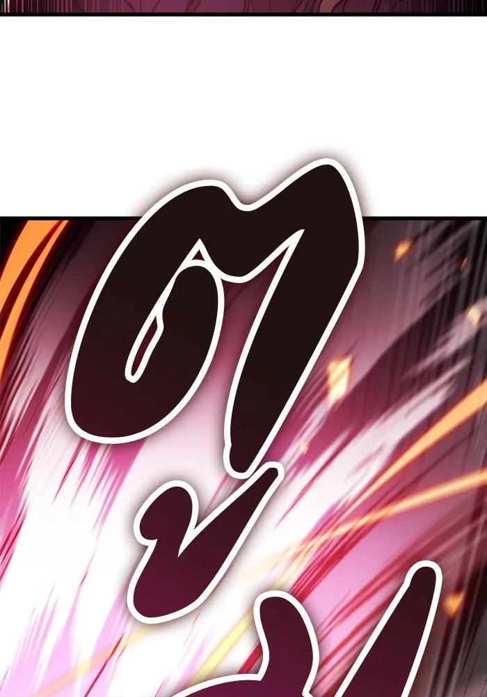 ดาบแห่งจักรพรรดิ ตอนที่ 32 รูปที่ 110