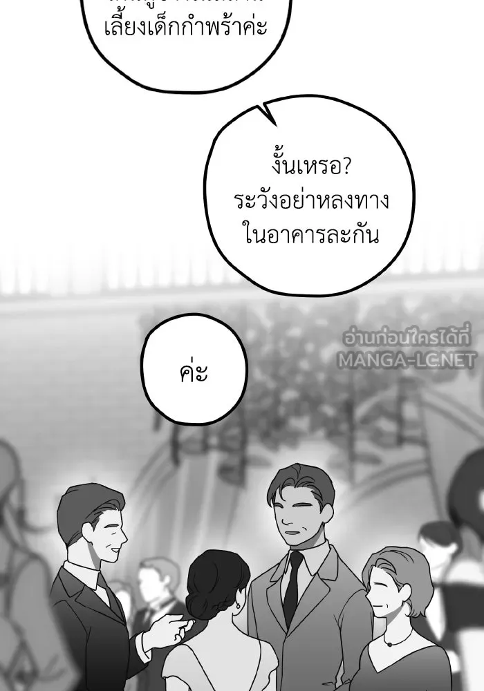 รักนี้ไม่มีรีไซเคิล ตอนที่ 77 รูปที่ 18