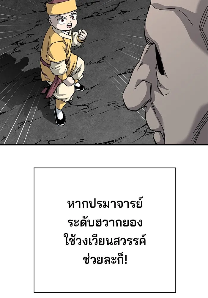 คุณปู่จอมยุทธกับหลานสาวสุดแกร่ง ตอนที่ 65 รูปที่ 182