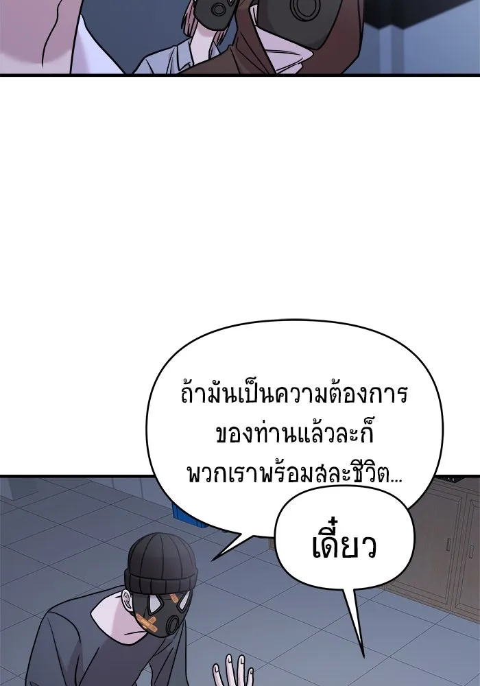 วายร้ายก็อยากมีรัก ตอนที่ 38 รูปที่ 80