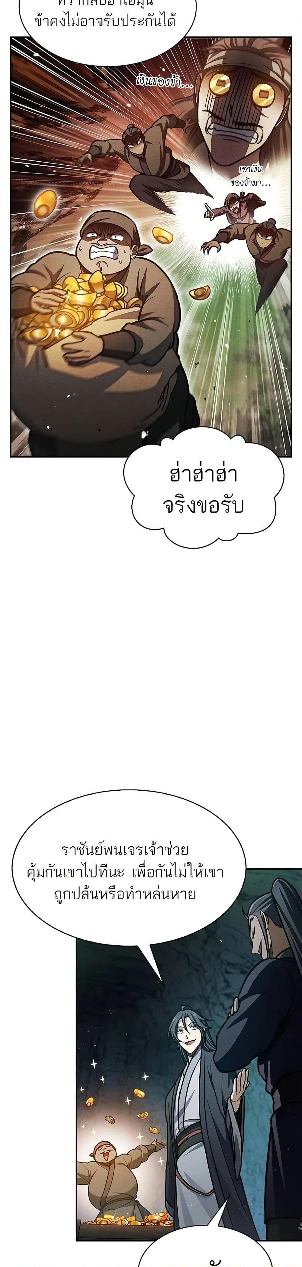 Manga-lc-com อ่านมังงะ อ่านการ์ตูน ออนไลน์ ฟรี Heavenly Grand Archive’s Young Master ตอนที่ 1 2 3 4 5 6 7 8 9 10 11 12 13 14 ฟรี ไม่มีโฆษณา Manga-lc - อ่าน มังงะ อ่าน การ์ตูน ออนไลน์ อ่านมังงะ ฟรี