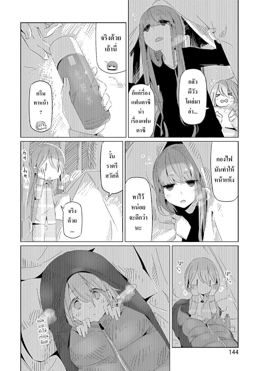 Manga-lc-com อ่านมังงะ อ่านการ์ตูน ออนไลน์ ฟรี Yuru Camp ตอนที่ 1 2 3 4 5 6 7 8 9 10 11 12 13 14 ฟรี ไม่มีโฆษณา Manga-lc - อ่าน มังงะ อ่าน การ์ตูน ออนไลน์ อ่านมังงะ ฟรี