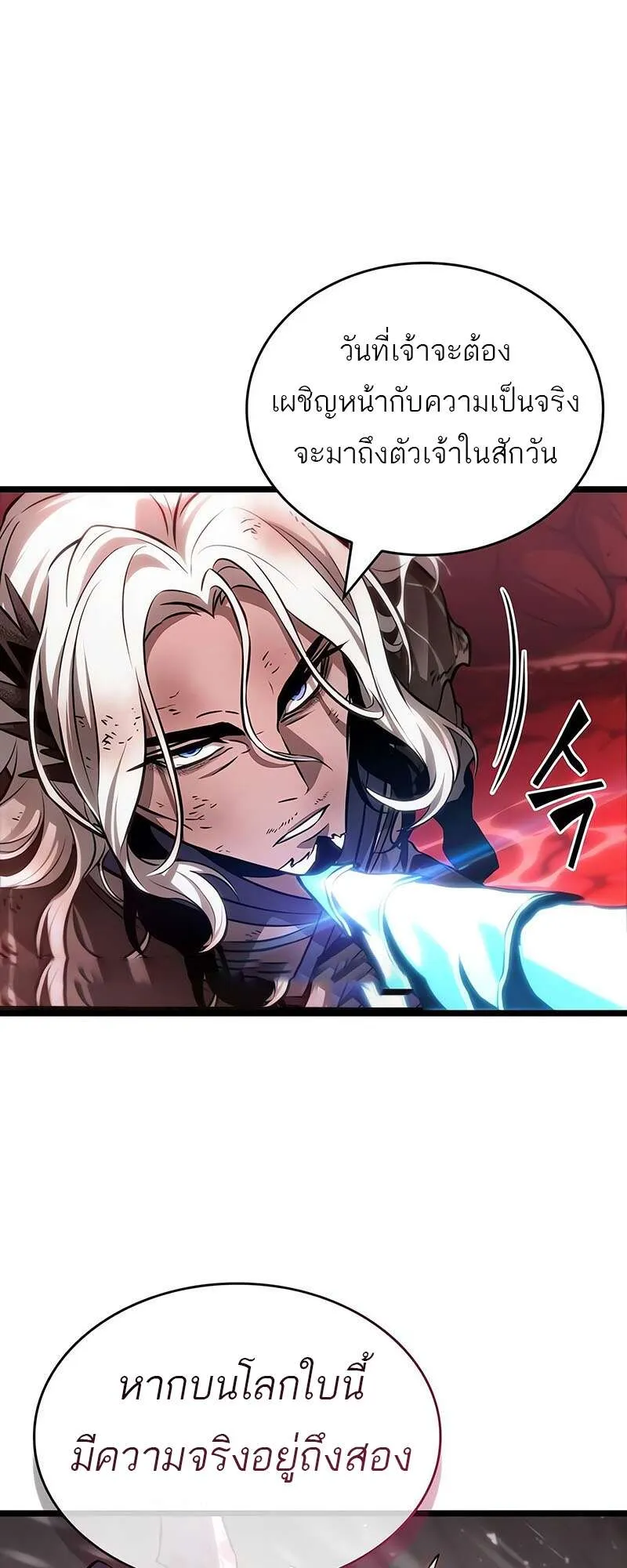 The World After the end โลกหล_งการล_มสลาย ตอนที่ ตอนที่ 159 รูปที่ 71
