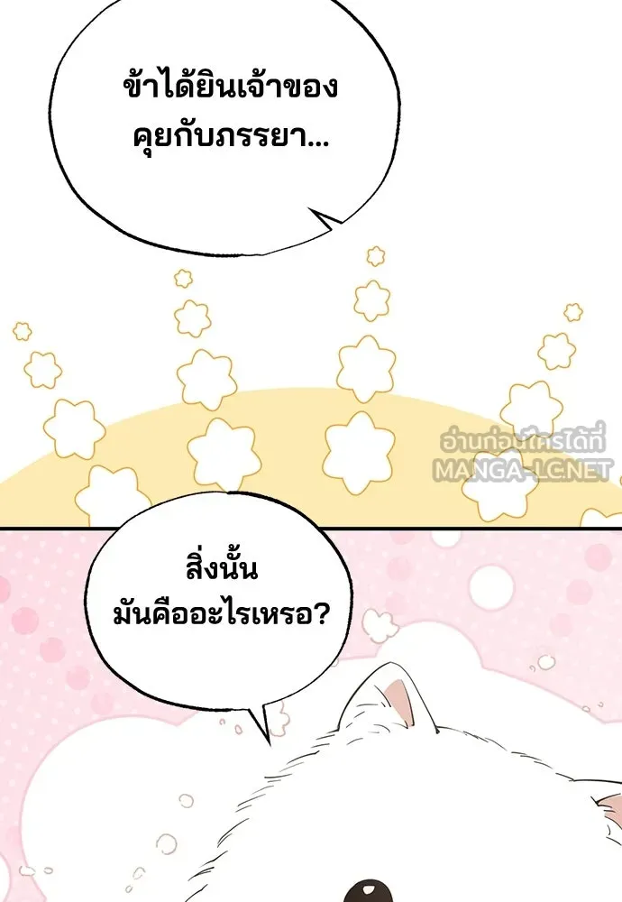 ร้านสะดวกซื้อต่างโลก ตอนที่ 14 รูปที่ 93