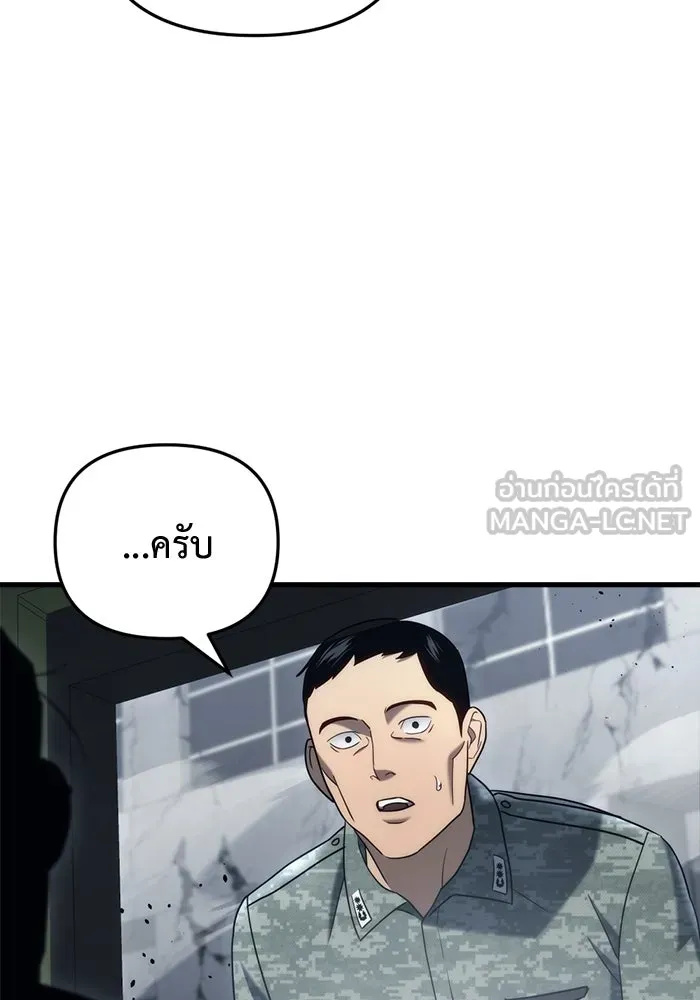 โกดังลับหลังโลกแตก ตอนที่ 16 รูปที่ 96