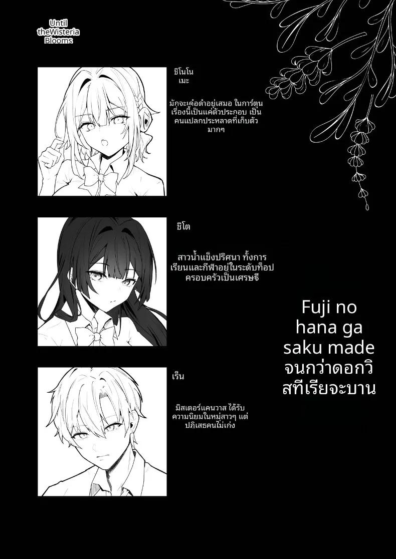 Doujin-Lc- อ่าน โดจิน มังฮวา เกาหลี ญี่ปุ่น จีน แปลไทย จนกว่าดอกวิสทีเรียจะเบ่งบาน (Fangqiao Yepo) ตอนที่ 1 2 3 4 5 6 7 8 9 10 11 12 13 14 ฟรี ไม่มีโฆษณา อ่าน โดจิน Manhwa เกาหลี ญี่ปุ่น จีน เรามีครบ คัดมาให้เน้นๆ โดจิน 18+ รับประกันความฟินโดย  Doujin Lc