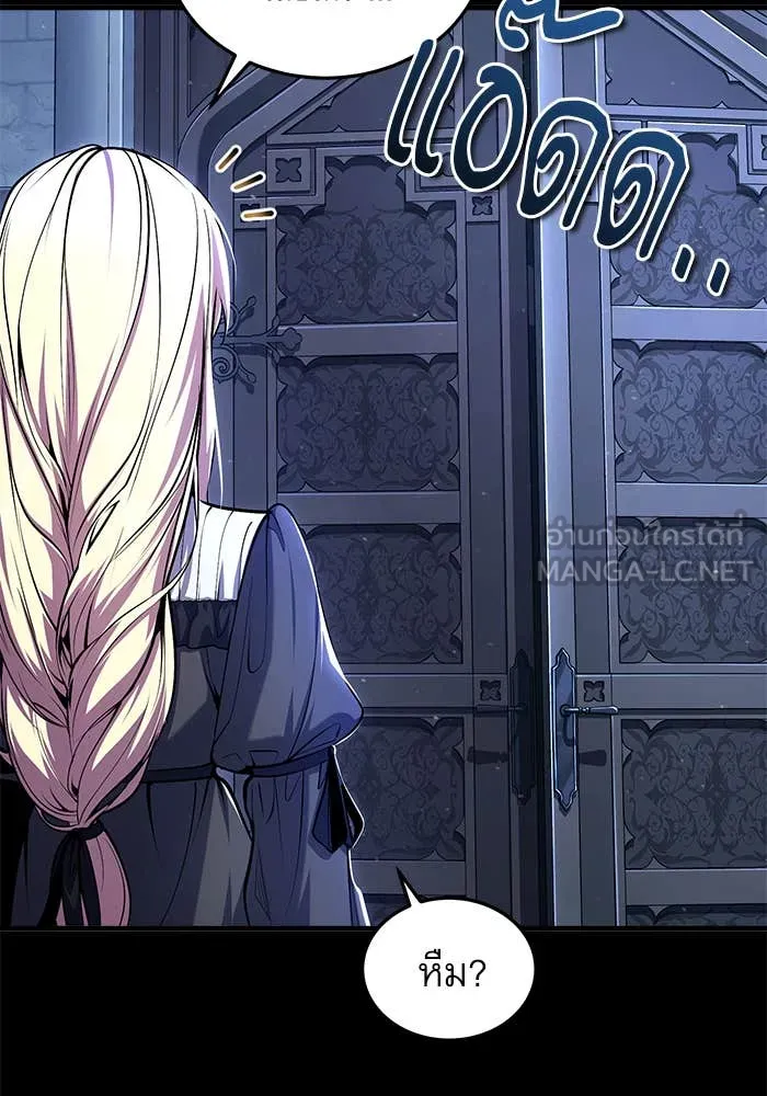 ศาสตราจารย์จำเป็น ตอนที่ 86 รูปที่ 3