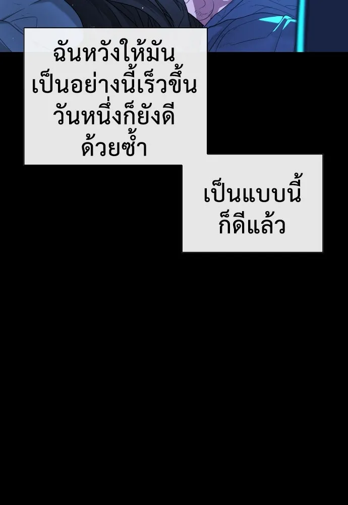 นักฆ่าย้อนวัย ตอนที่ 13 รูปที่ 205