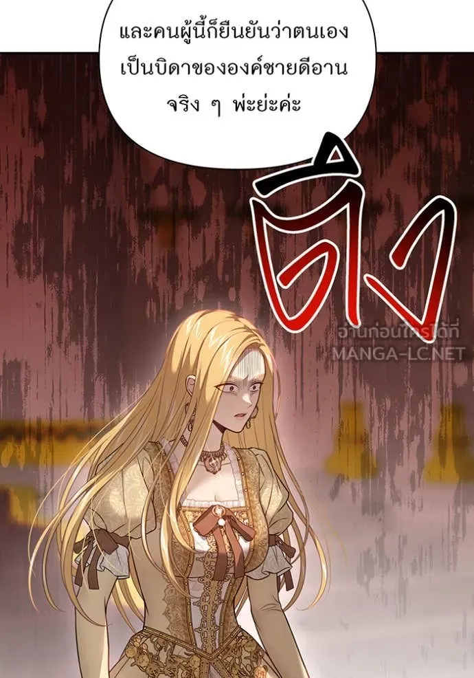 ห้องนอนลับ ตอนที่ 151 รูปที่ 19