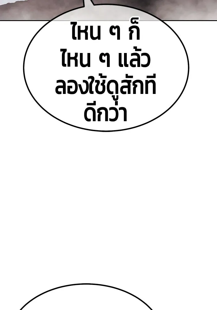 +99 ท่อนไม้พร้อมบวก ตอนที่ 120 ฮันซารัง (3) รูปที่ 124