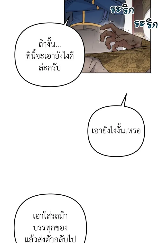 เลดี้มินต์ ตอนที่ 21 รูปที่ 91