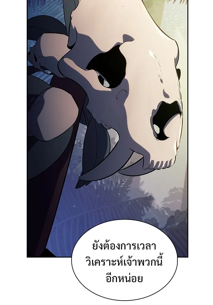 ผู้เล่นหน้าใหม่เลเวลแมกซ์ ตอนที่ 203 มาสเตอร์ฝึกสัตว์ (1) รูปที่ 119