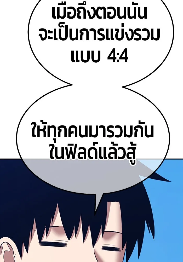 +99 ท่อนไม้พร้อมบวก ตอนที่ 21 ทีมแบตเทิลทัวร์นาเมนต์ (1) รูปที่ 478