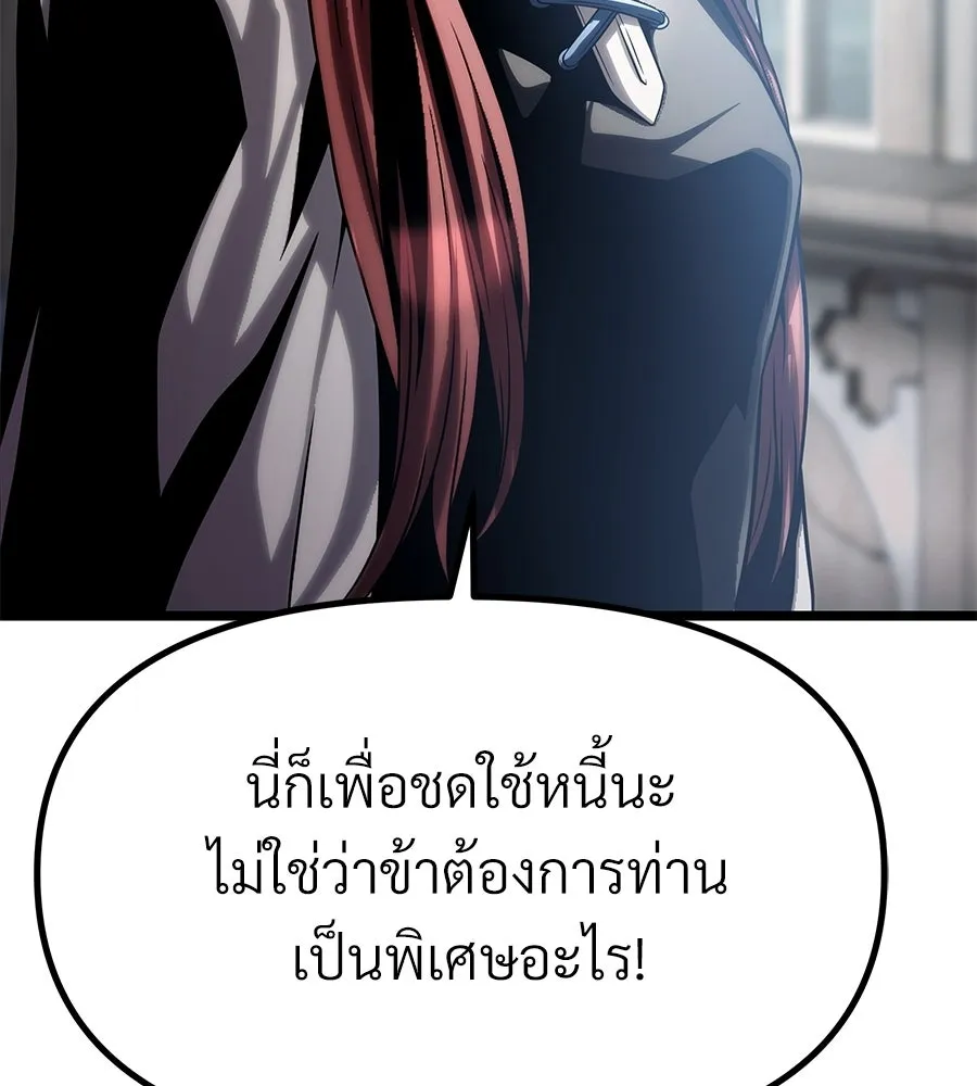 จอมเวทคนเลี้ยงแกะ ตอนที่ 14 รูปที่ 115