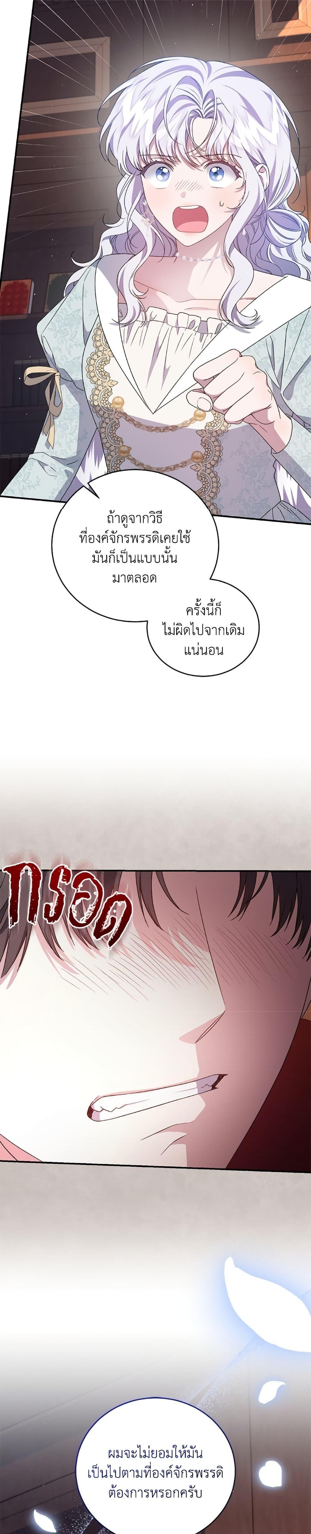 Manga-lc-com อ่านมังงะ อ่านการ์ตูน ออนไลน์ ฟรี I Became the Stepmother of an Irrevocable Dark Family ตอนที่ 1 2 3 4 5 6 7 8 9 10 11 12 13 14 ฟรี ไม่มีโฆษณา Manga-lc - อ่าน มังงะ อ่าน การ์ตูน ออนไลน์ อ่านมังงะ ฟรี