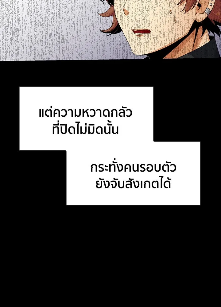 นักเลงกระจอกย้อนเวลามาทวงแค้น ตอนที่ 19 รูปที่ 59