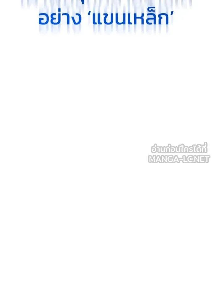 อัจฉริยะนอกคอก ตอนที่ 98 รูปที่ 104