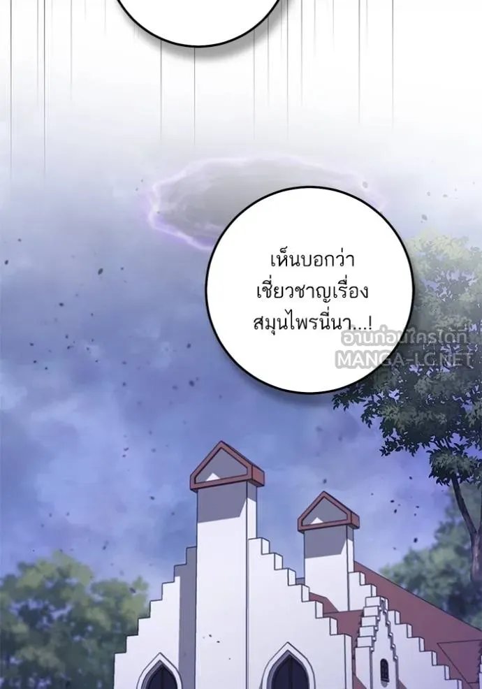 ทางหลุดพ้นของ ตอนที่ 79 รูปที่ 54