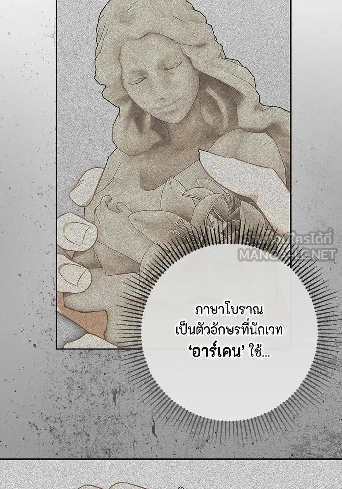 ขอวิธีส่งสามีลงนรก ตอนที่ 20 รูปที่ 75