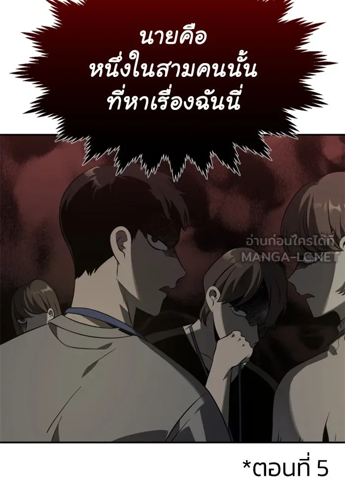 อดีตบอสหอคอย ตอนที่ 8 รูปที่ 96