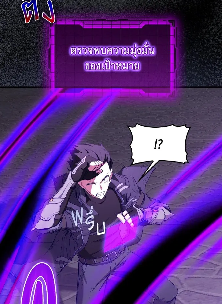 Max Level Player ตอนที่ ตอนที่ 97 รูปที่ 14