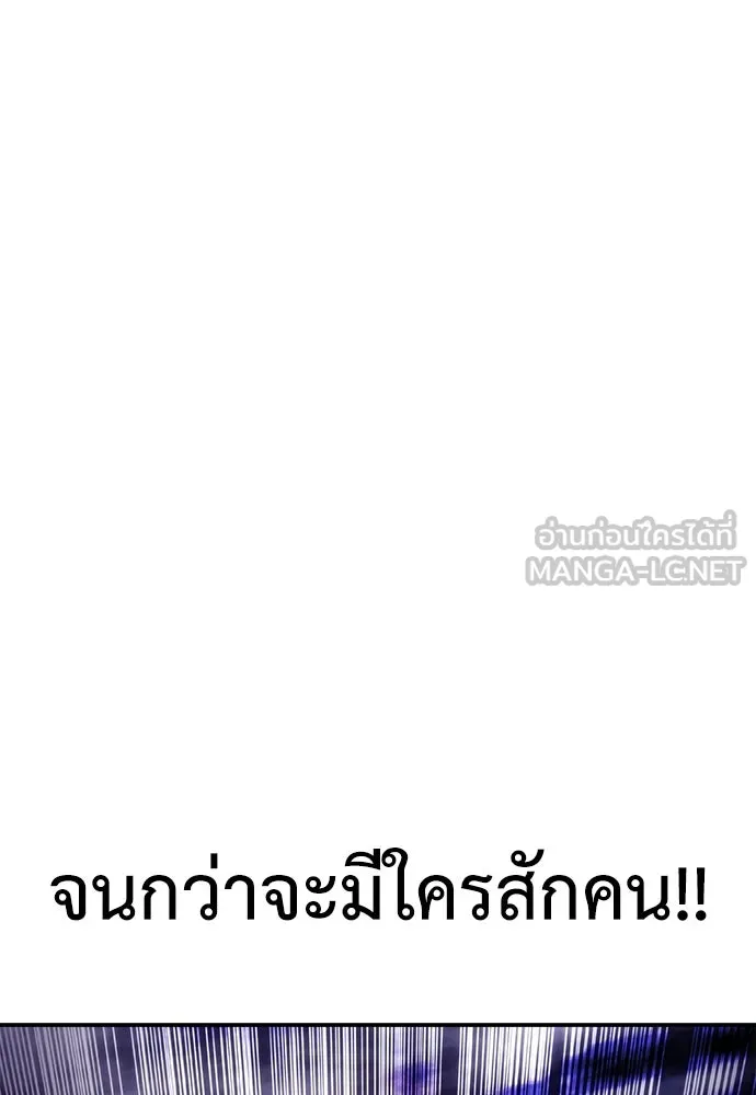 สุภาพบุรุษสูทดำ ตอนที่ 26 รูปที่ 9