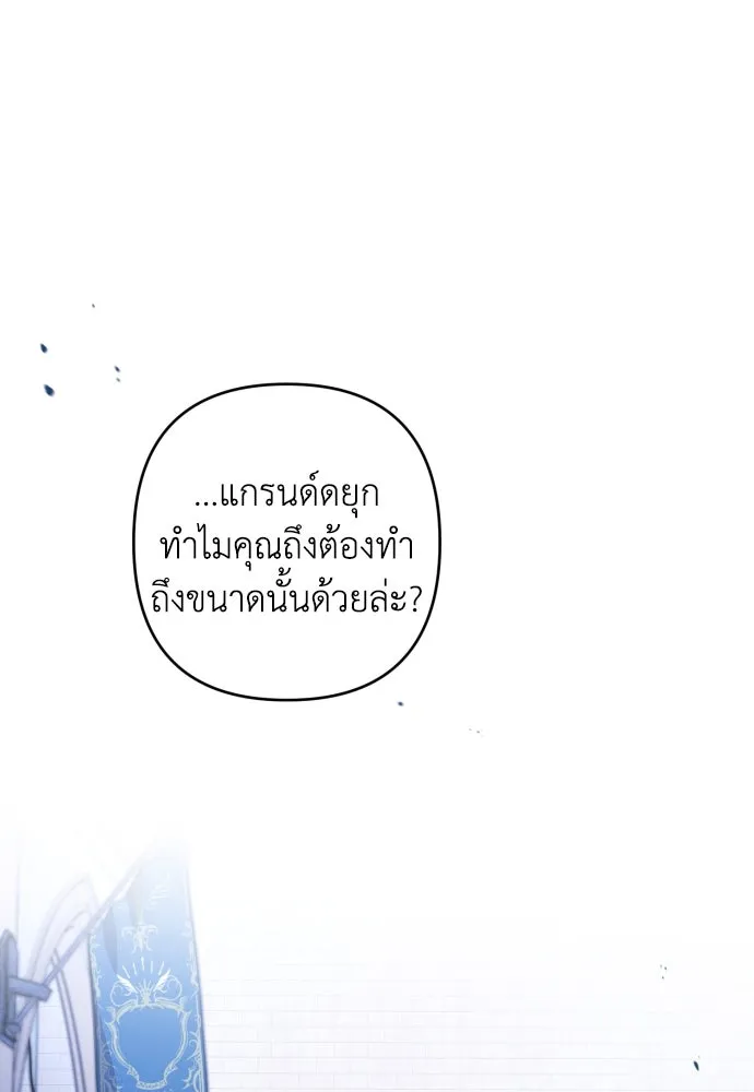 เลดี้มินต์ ตอนที่ 52 รูปที่ 77