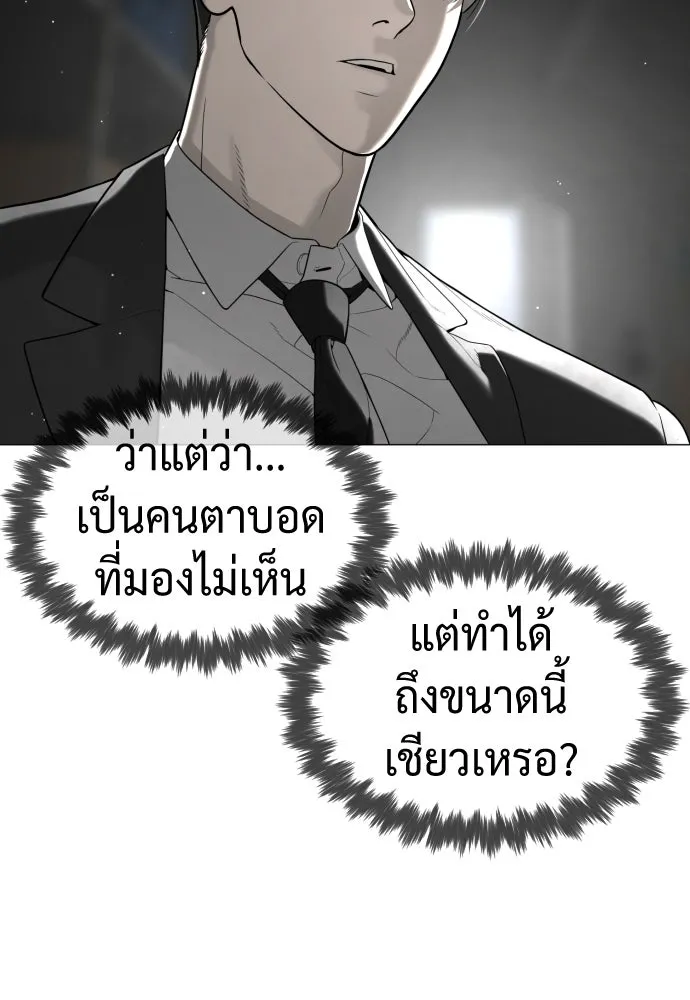 นักฆ่าย้อนวัย ตอนที่ 42 รูปที่ 122