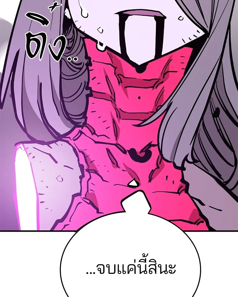 Player ตอนที่ 143 รูปที่ 104