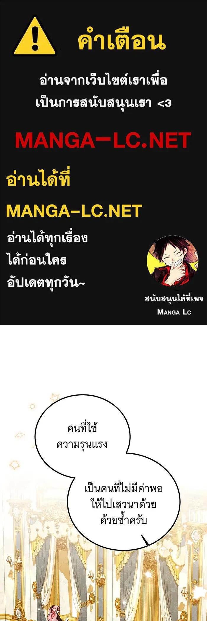 เปลี่ยนบทร้ายให้เป็นบทรัก ตอนที่ 30 รูปที่ 1